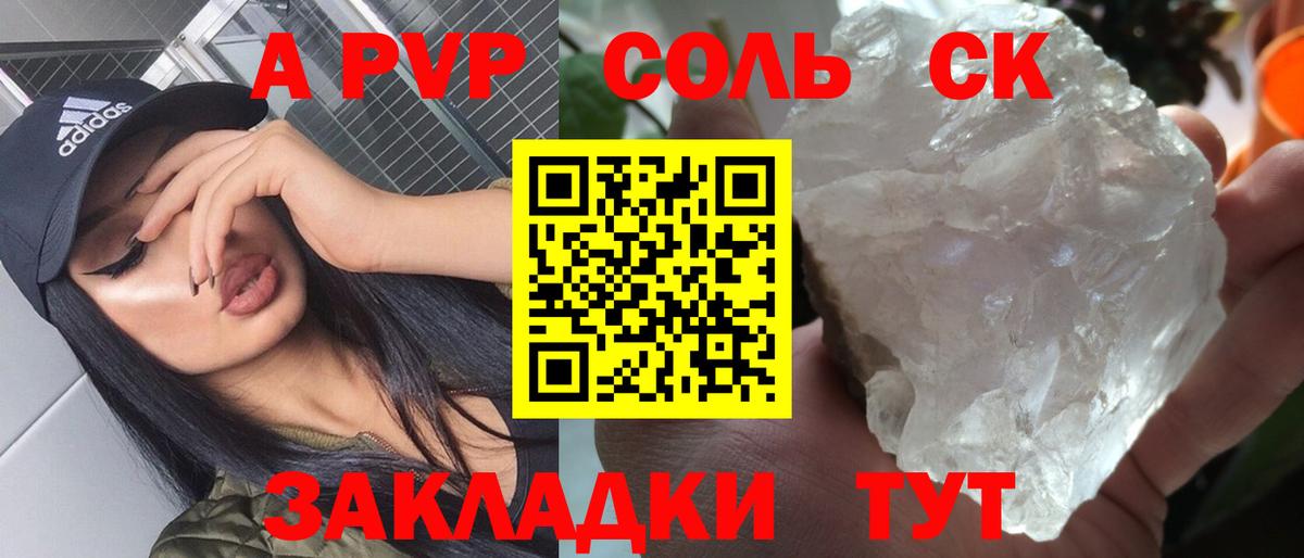 Alpha PVP мука Махачкала