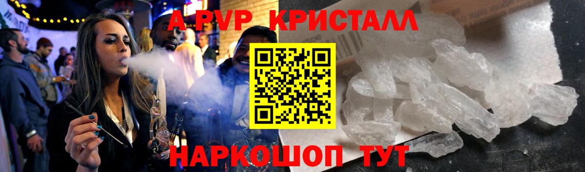 Alfa_PVP VHQ  A-PVP  Махачкала  где можно купить наркотик  Вход с VPN  Alpha PVP крисы CK  Alpha-PVP кристаллы 