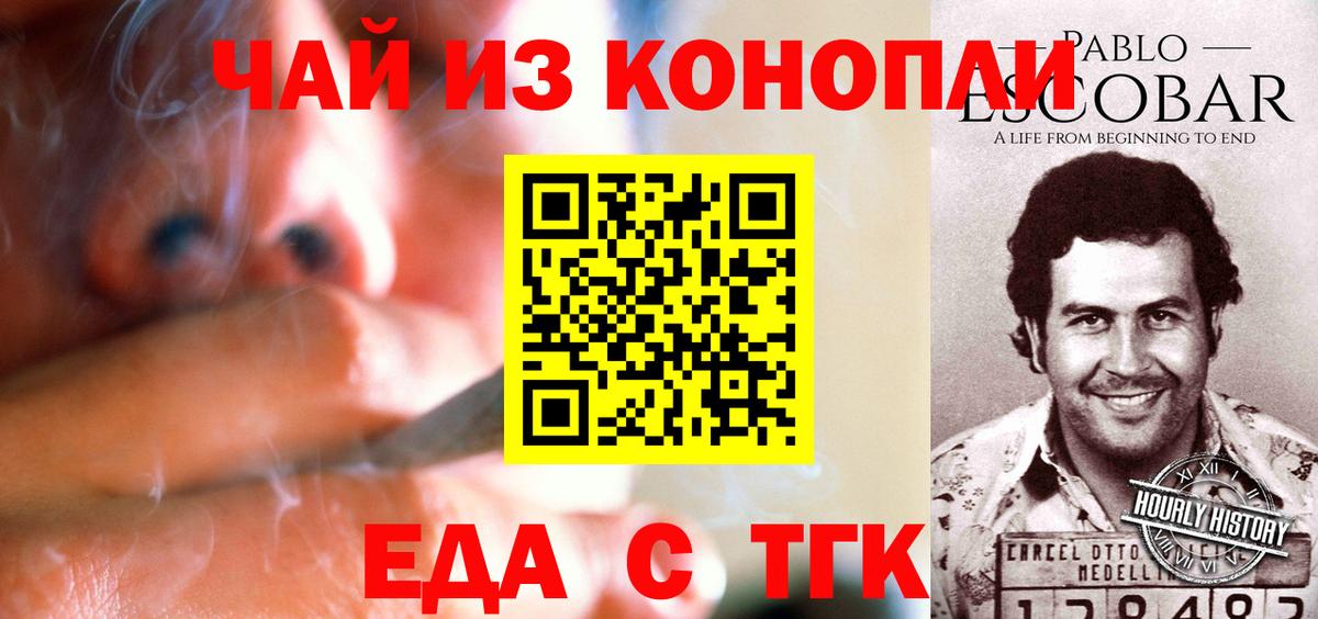 Cannafood марихуана  Вход с VPN  Махачкала 