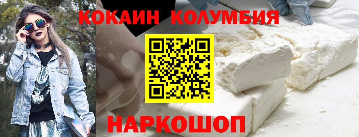 КОКАИН Перу Махачкала