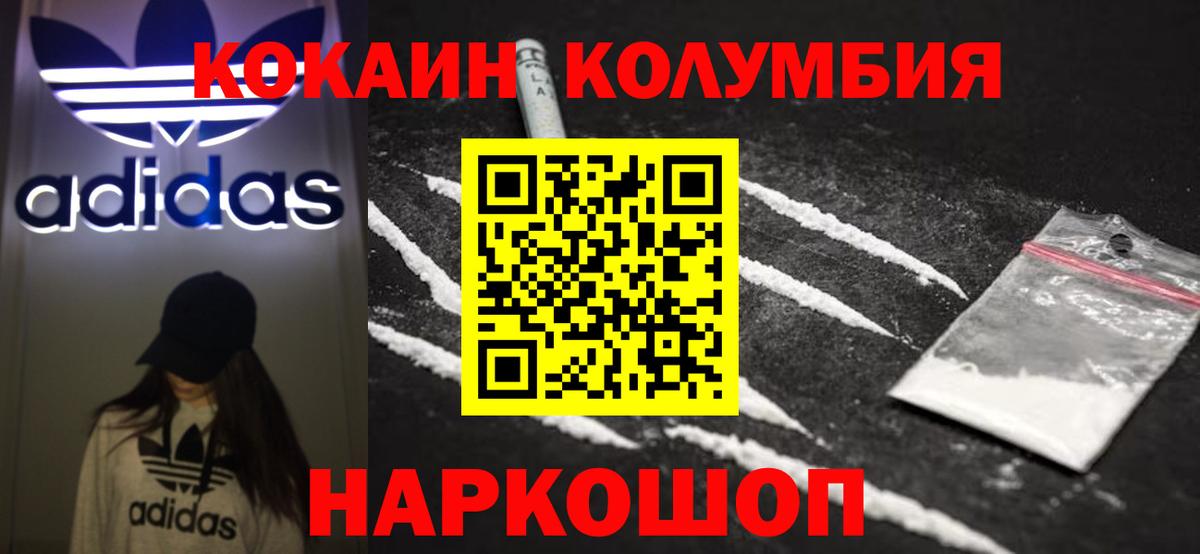 Кокаин Перу  Вход с VPN  Махачкала 