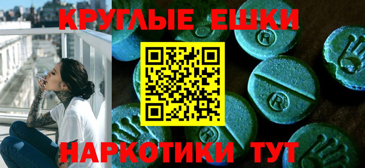 ЭКСТАЗИ  Экстази 99%  Вход с VPN  Ecstasy бентли  blacksprut зеркало  Махачкала  купить наркотик 