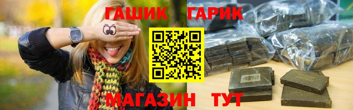 Гашиш  как найти   ГАШ гарик  Вход с VPN  Махачкала  ГАШИШ убойный 