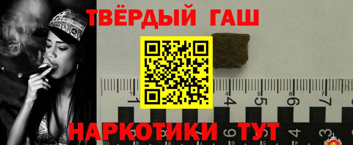 Гашиш убойный Махачкала