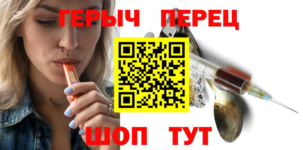 Махачкала  Героин герыч  Вход с VPN 