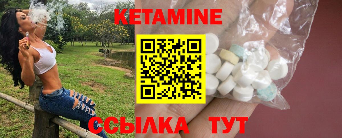 КЕТАМИН VHQ Махачкала