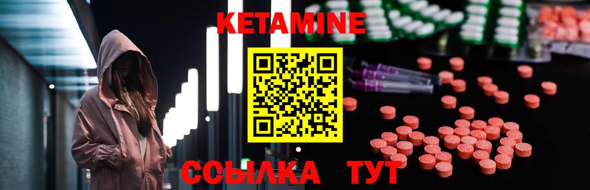 КЕТАМИН ketamine  Вход с VPN  Махачкала 