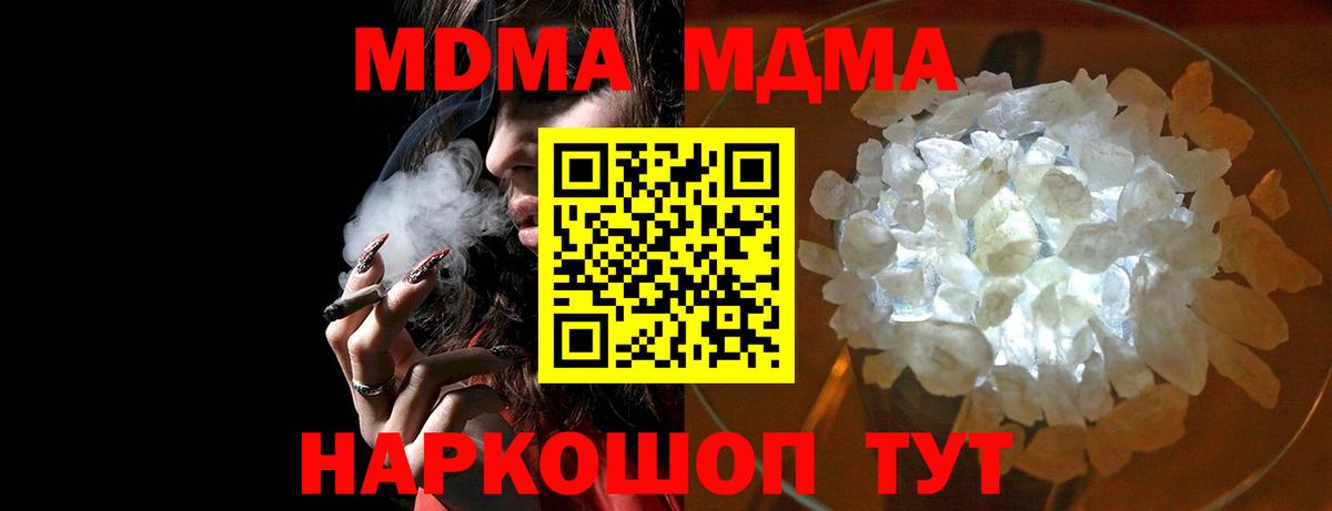 Махачкала  MDMA молли  Вход с VPN 