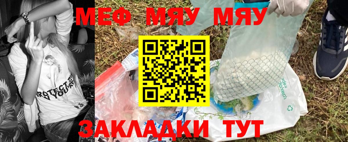 Меф кристаллы Махачкала