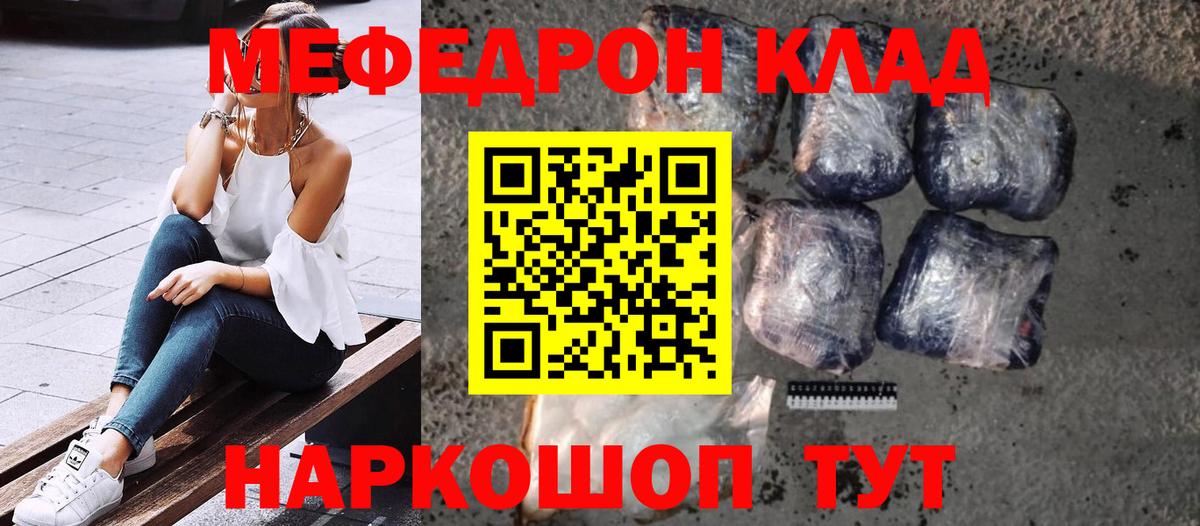 Мефедрон мяу мяу  Вход с VPN  Махачкала  Меф VHQ 