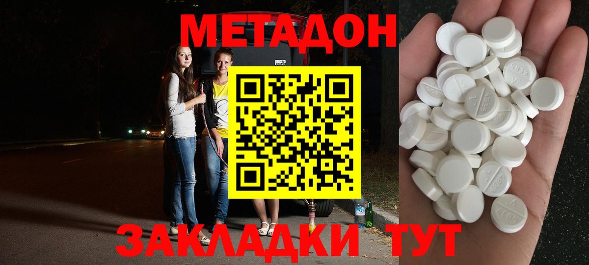 Махачкала  сайты даркнета клад  Вход с VPN  МЕТАДОН methadone 