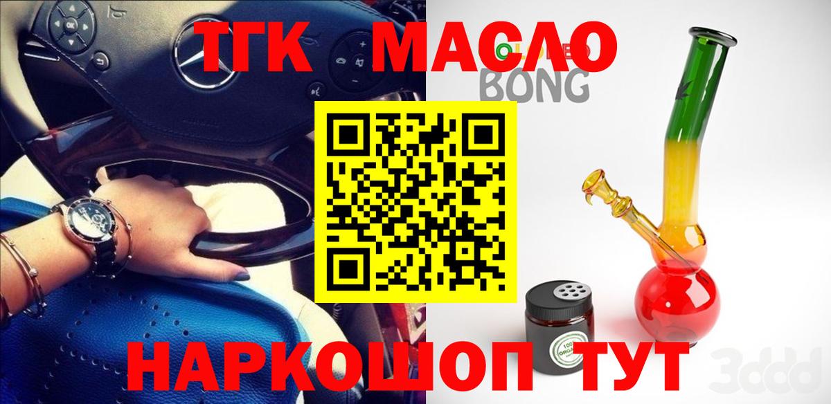 ТГК вейп с тгк  Вход с VPN  Махачкала  ТГК вейп с тгк 